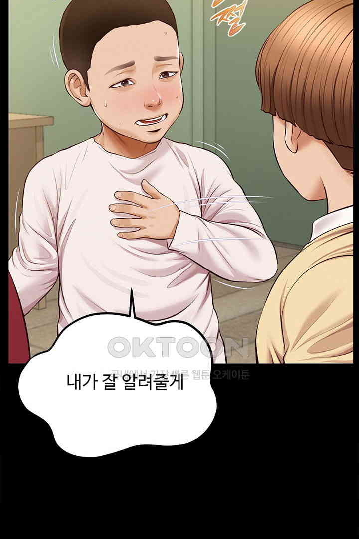 Yeoju and Haru Raw Chapter 17 - Page 58