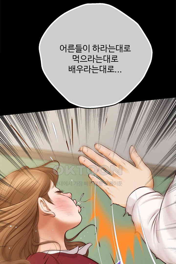 Yeoju and Haru Raw Chapter 17 - Page 94