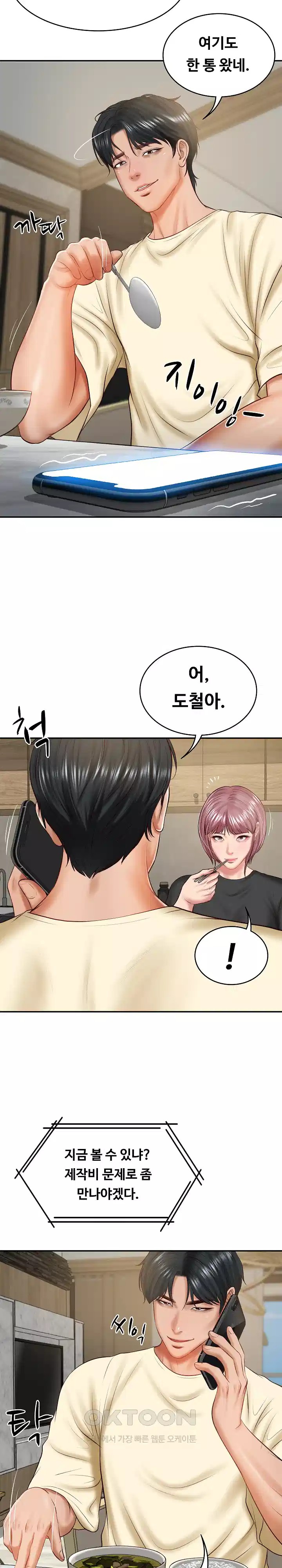 The Billionaire’s Monster Cock Son-In-Law Raw Chapter 17 - Page 10