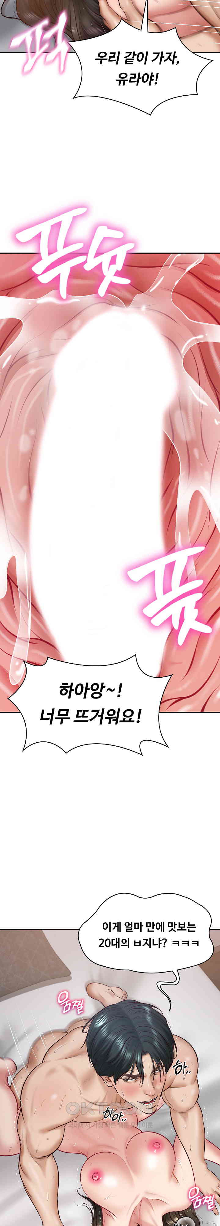 The Billionaire’s Monster Cock Son-In-Law Raw Chapter 2 - Page 27