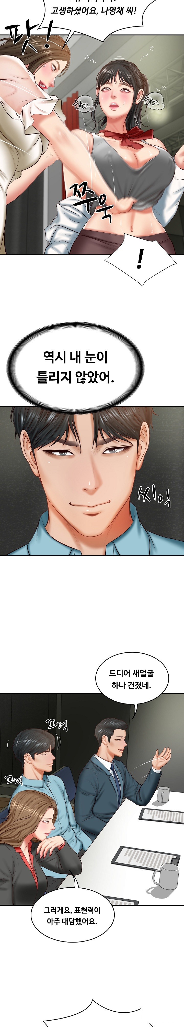 The Billionaire’s Monster Cock Son-In-Law Raw Chapter 20 - Page 27