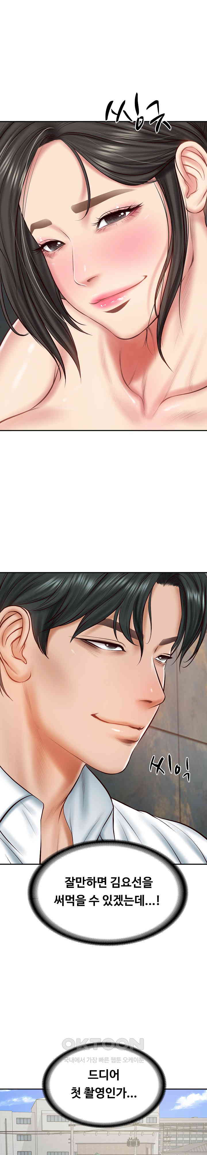 The Billionaire’s Monster Cock Son-In-Law Raw Chapter 21 - Page 17