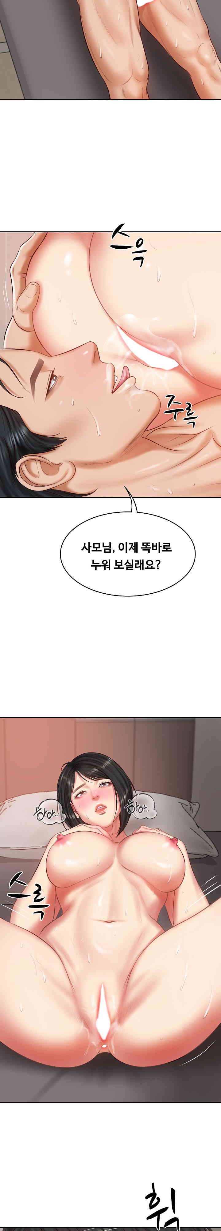 The Billionaire’s Monster Cock Son-In-Law Raw Chapter 23 - Page 25