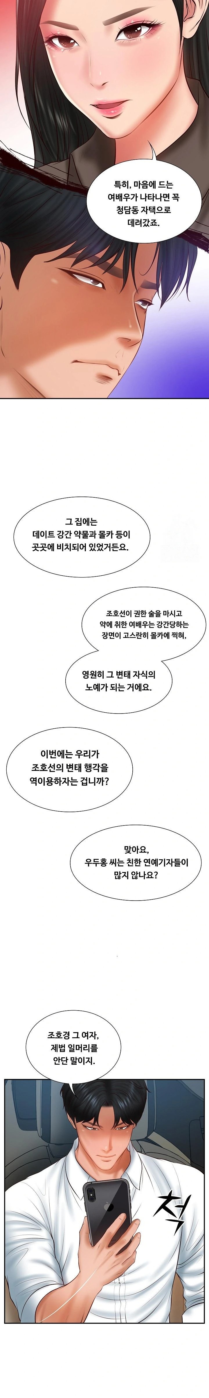 The Billionaire’s Monster Cock Son-In-Law Raw Chapter 36 - Page 22