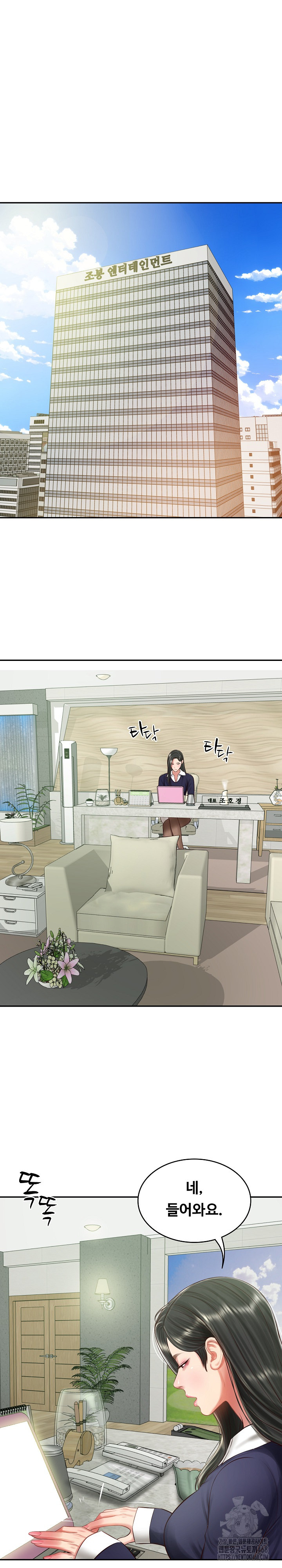 The Billionaire’s Monster Cock Son-In-Law Raw Chapter 41 - Page 2