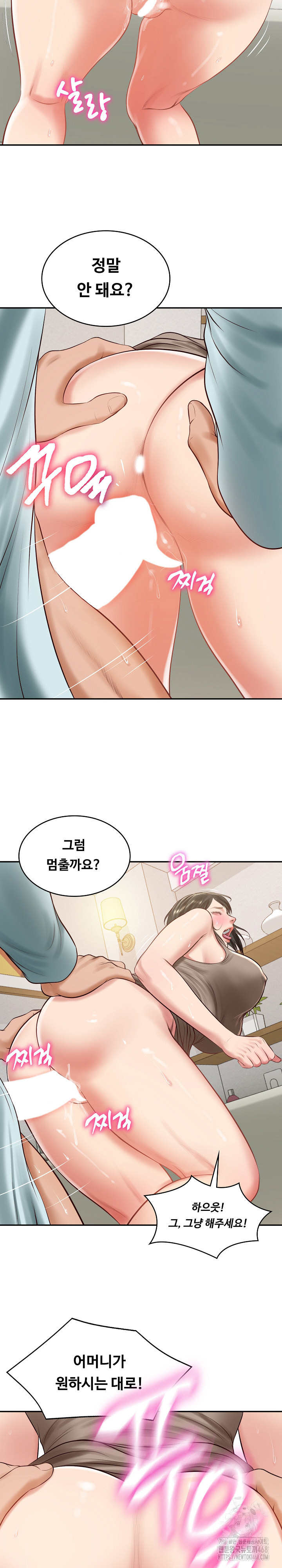 The Billionaire’s Monster Cock Son-In-Law Raw Chapter 44 - Page 22