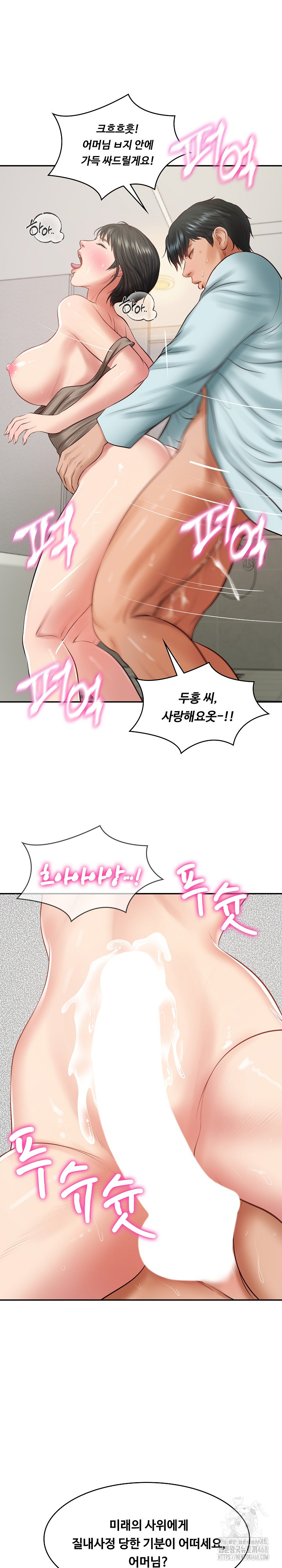 The Billionaire’s Monster Cock Son-In-Law Raw Chapter 44 - Page 26