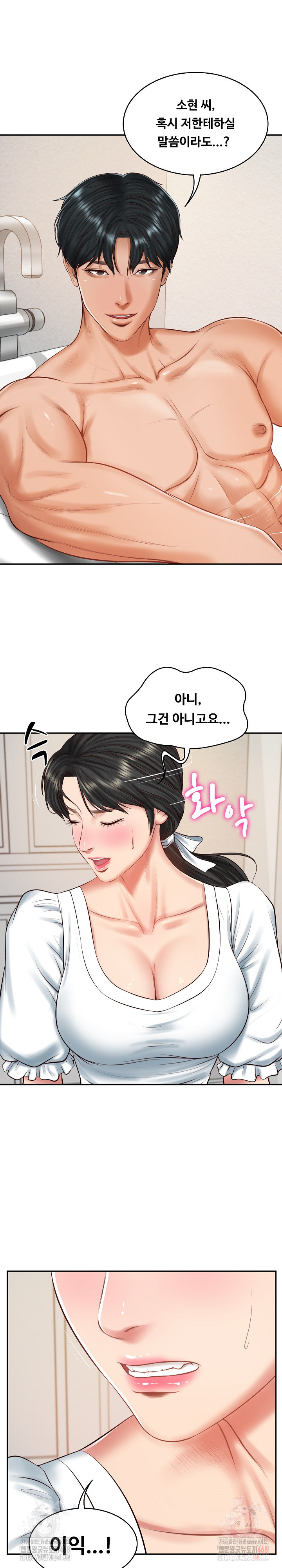 The Billionaire’s Monster Cock Son-In-Law Raw Chapter 45 - Page 11