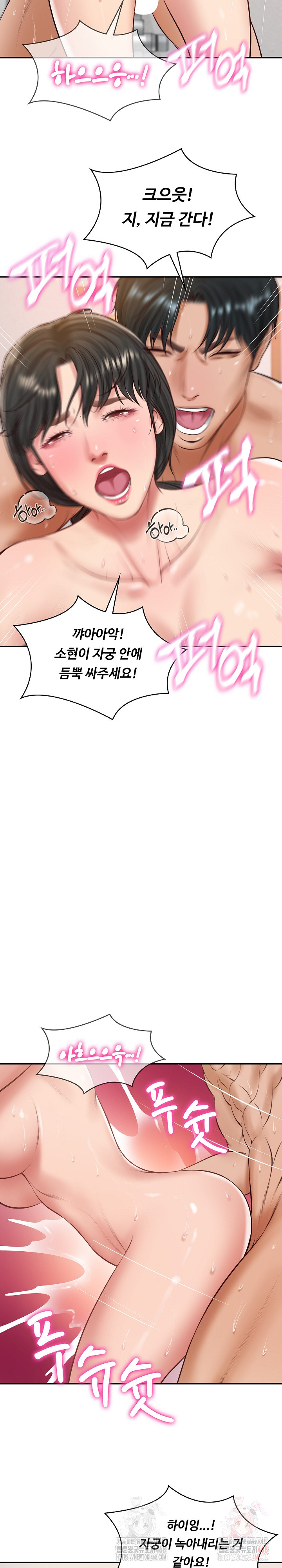The Billionaire’s Monster Cock Son-In-Law Raw Chapter 46 - Page 14