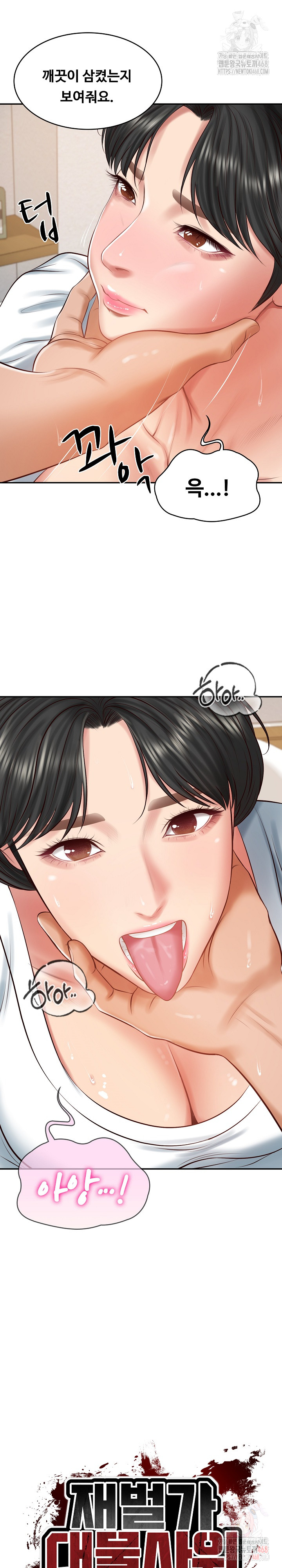 The Billionaire’s Monster Cock Son-In-Law Raw Chapter 46 - Page 4