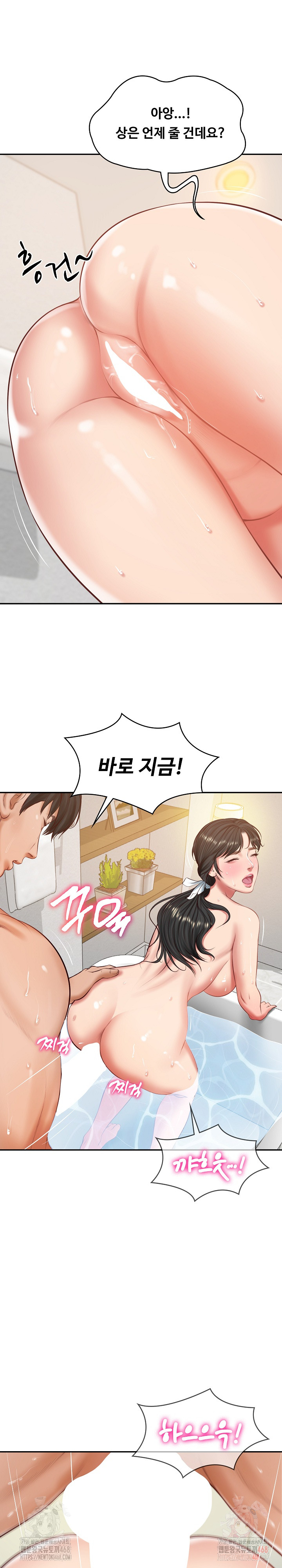 The Billionaire’s Monster Cock Son-In-Law Raw Chapter 46 - Page 7