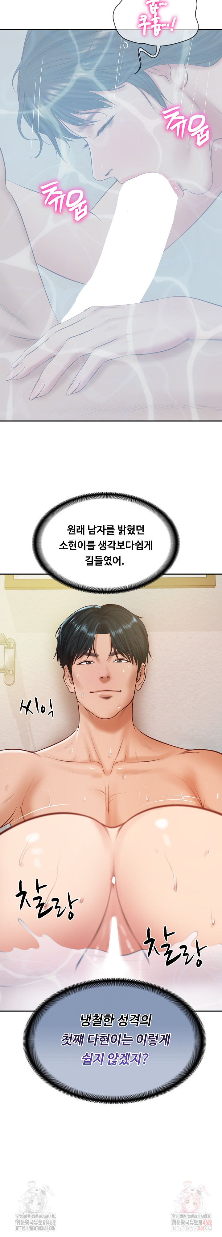 The Billionaire’s Monster Cock Son-In-Law Raw Chapter 47 - Page 3