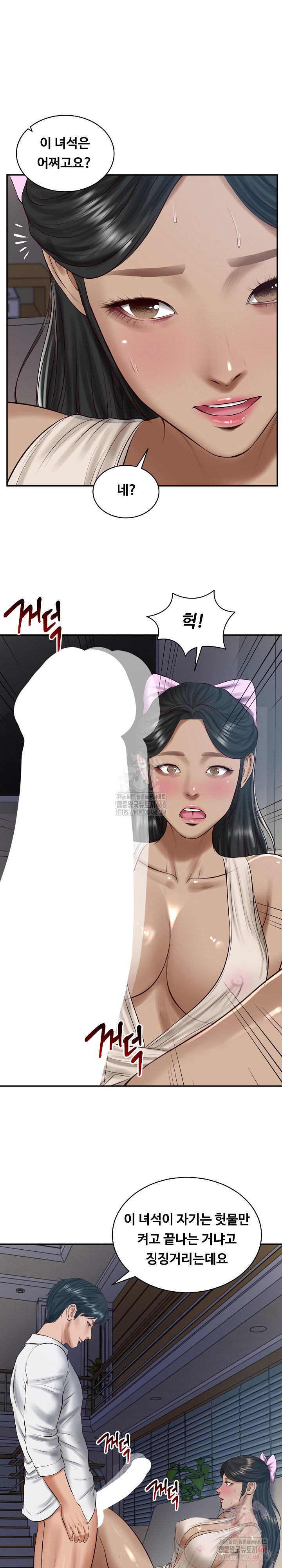 The Billionaire’s Monster Cock Son-In-Law Raw Chapter 48 - Page 13