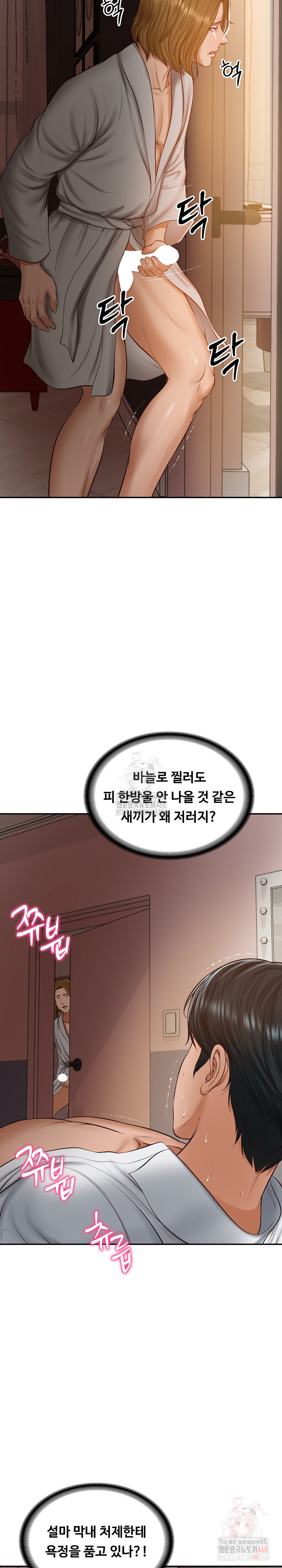 The Billionaire’s Monster Cock Son-In-Law Raw Chapter 49 - Page 26