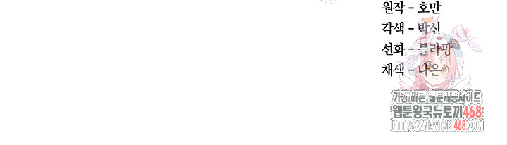 The Billionaire’s Monster Cock Son-In-Law Raw Chapter 49 - Page 31