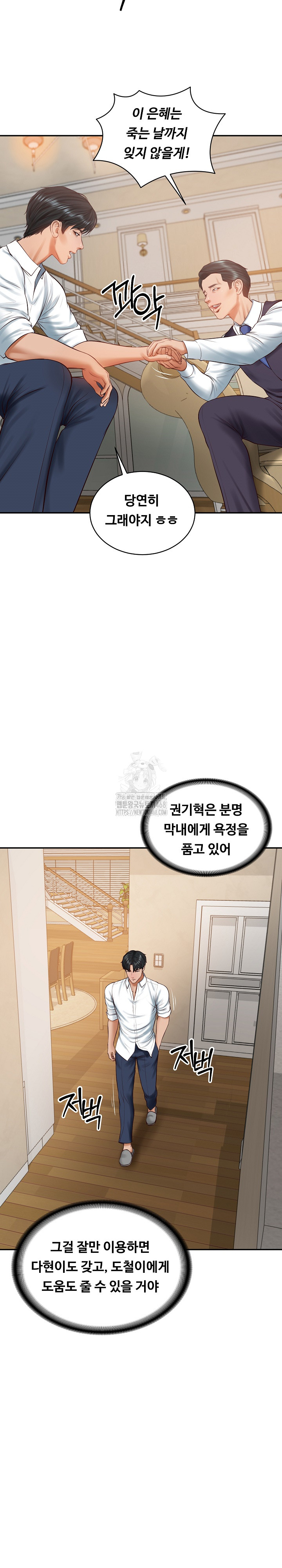 The Billionaire’s Monster Cock Son-In-Law Raw Chapter 50 - Page 12