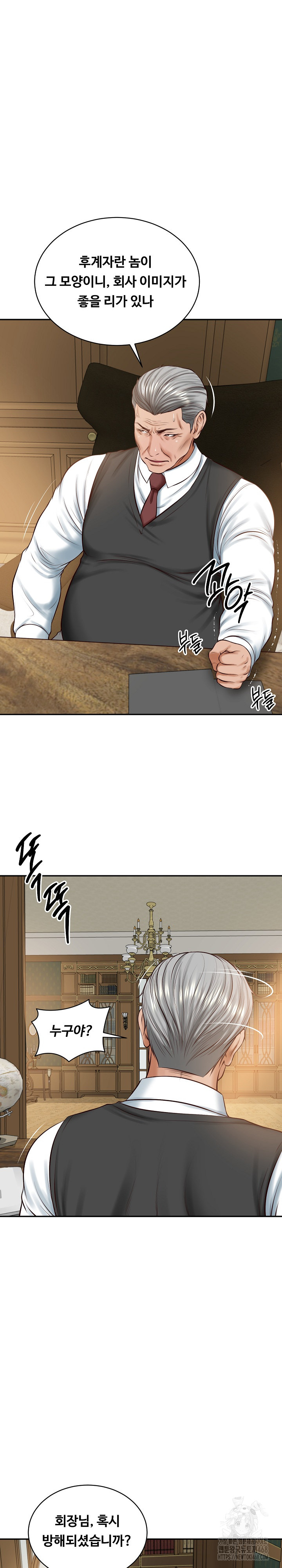 The Billionaire’s Monster Cock Son-In-Law Raw Chapter 51 - Page 15