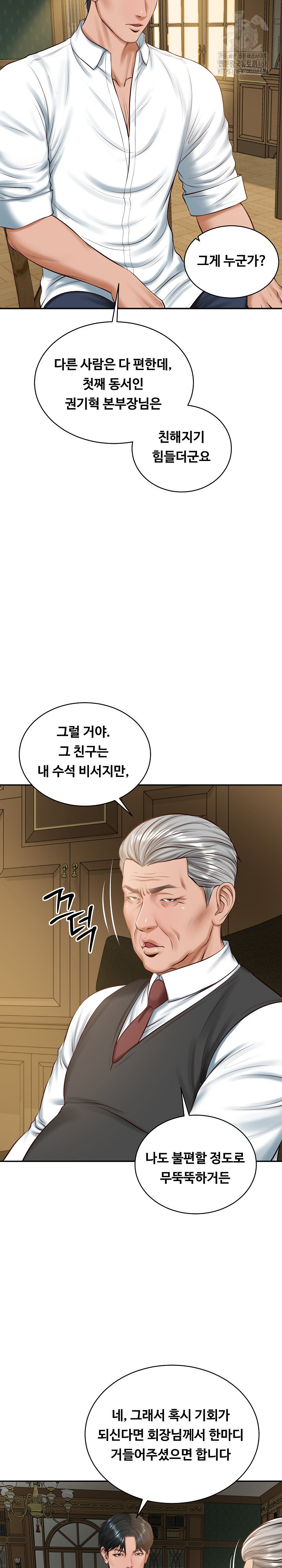 The Billionaire’s Monster Cock Son-In-Law Raw Chapter 51 - Page 20