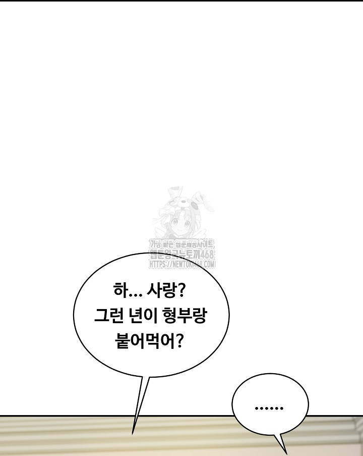 The Billionaire’s Monster Cock Son-In-Law Raw Chapter 52 - Page 29