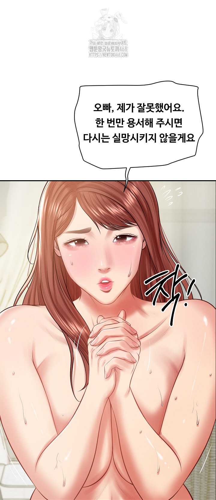 The Billionaire’s Monster Cock Son-In-Law Raw Chapter 52 - Page 32