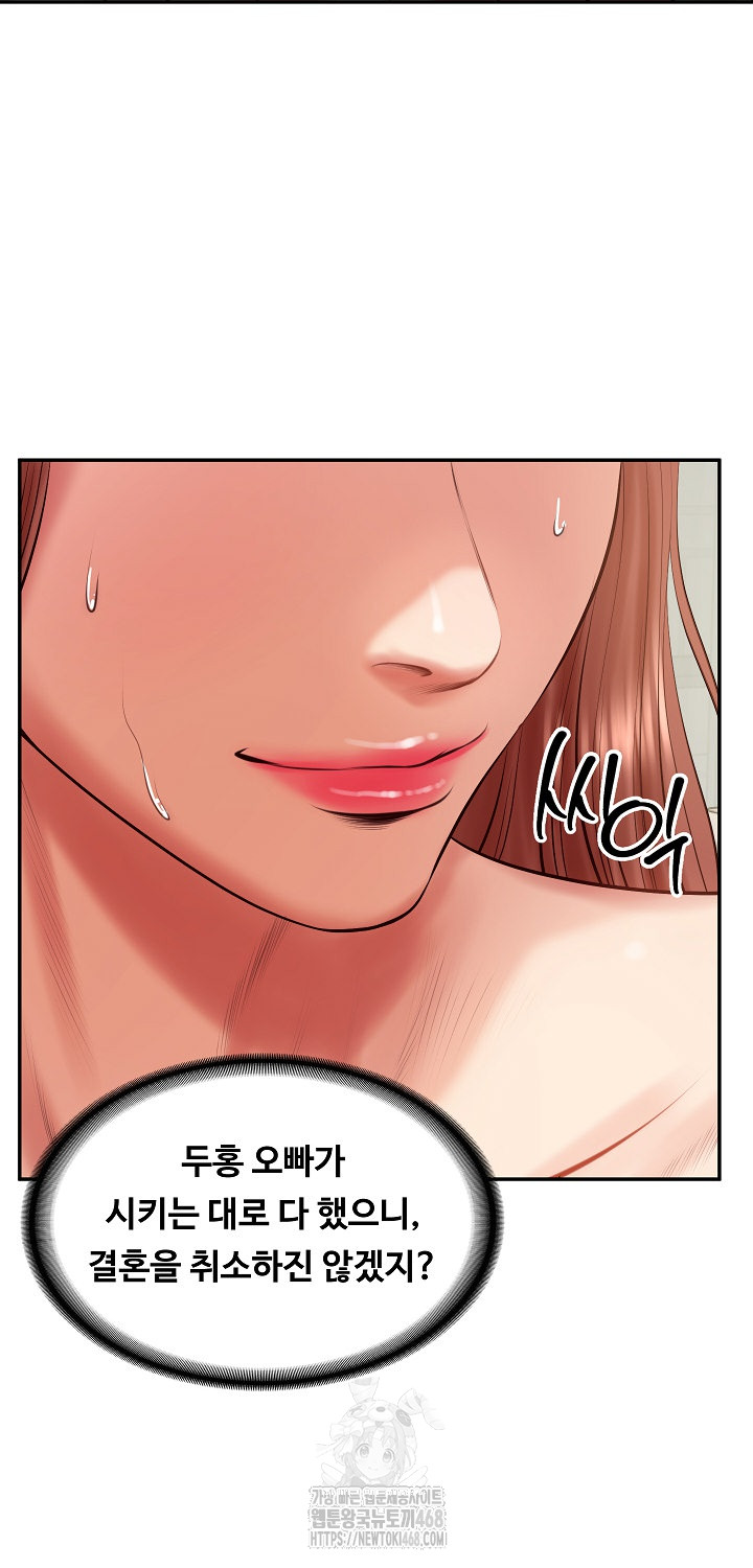 The Billionaire’s Monster Cock Son-In-Law Raw Chapter 52 - Page 33