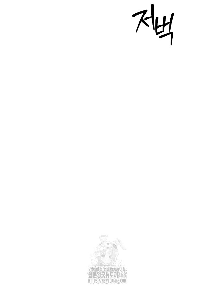 The Billionaire’s Monster Cock Son-In-Law Raw Chapter 52 - Page 38