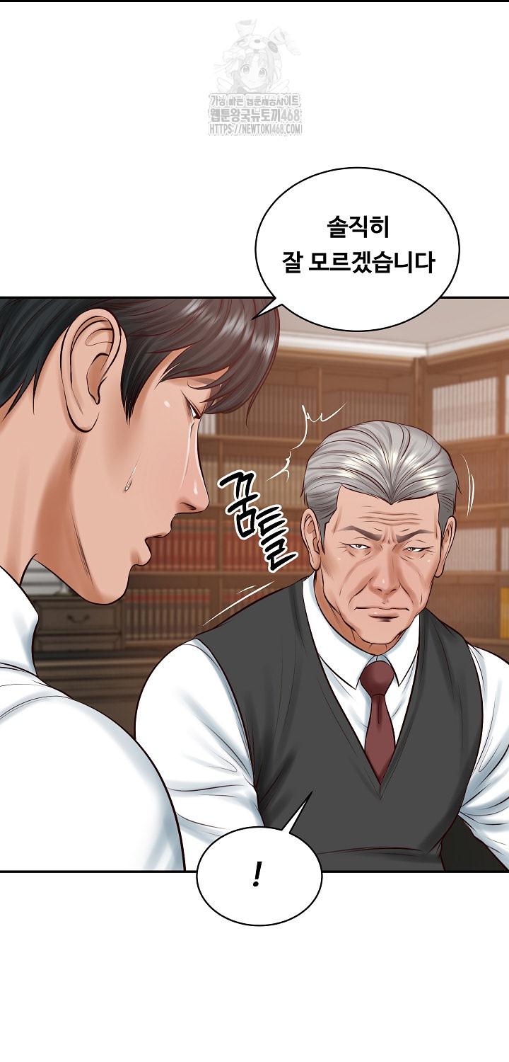 The Billionaire’s Monster Cock Son-In-Law Raw Chapter 52 - Page 44