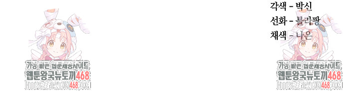 The Billionaire’s Monster Cock Son-In-Law Raw Chapter 52 - Page 75