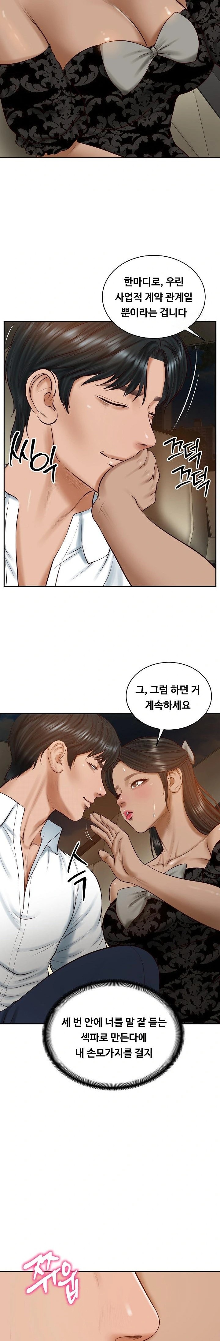 The Billionaire’s Monster Cock Son-In-Law Raw Chapter 53 - Page 13