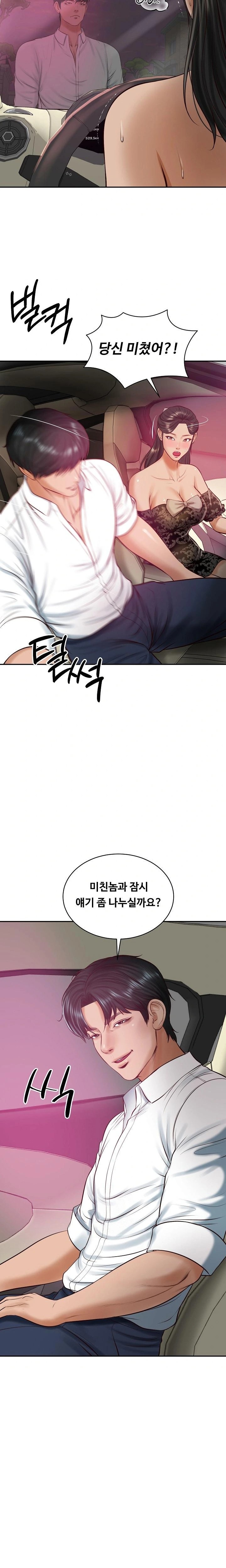 The Billionaire’s Monster Cock Son-In-Law Raw Chapter 53 - Page 2