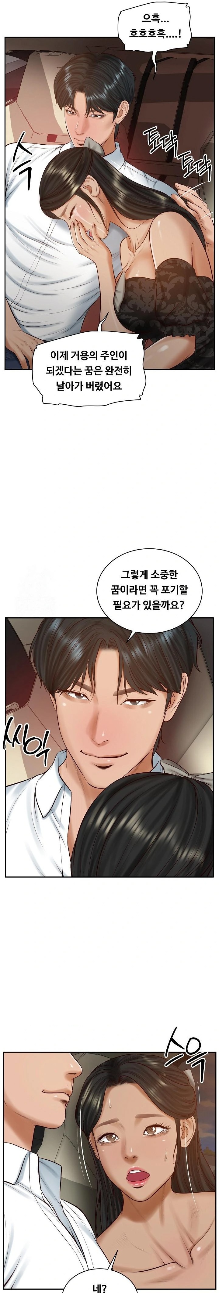 The Billionaire’s Monster Cock Son-In-Law Raw Chapter 53 - Page 8