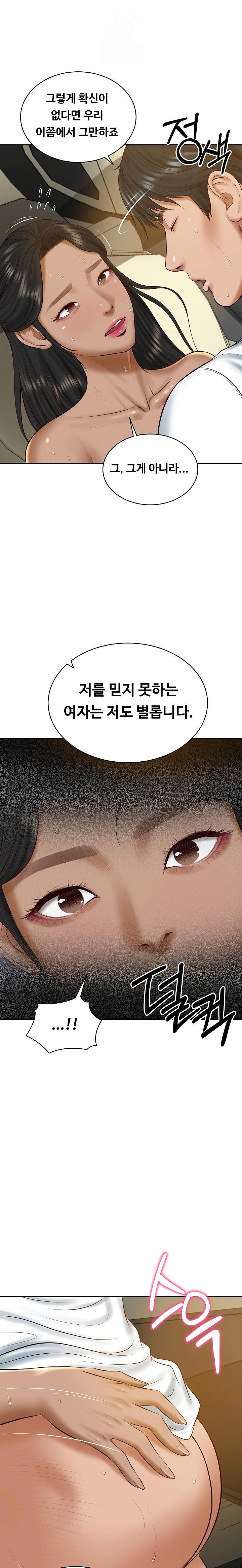 The Billionaire’s Monster Cock Son-In-Law Raw Chapter 55 - Page 1