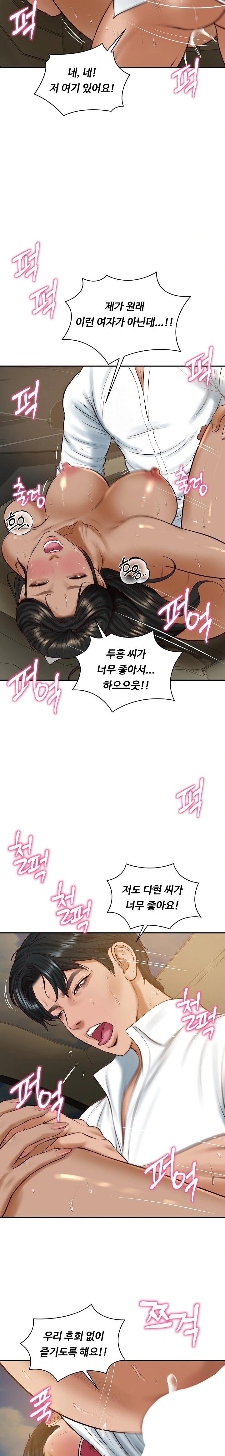 The Billionaire’s Monster Cock Son-In-Law Raw Chapter 55 - Page 10