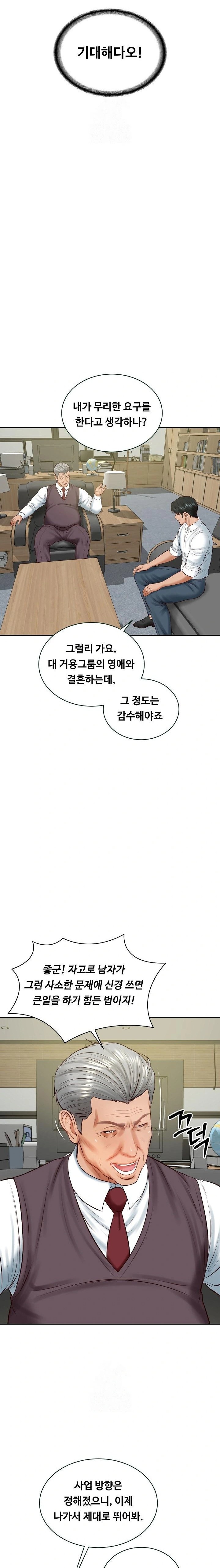 The Billionaire’s Monster Cock Son-In-Law Raw Chapter 56 - Page 13