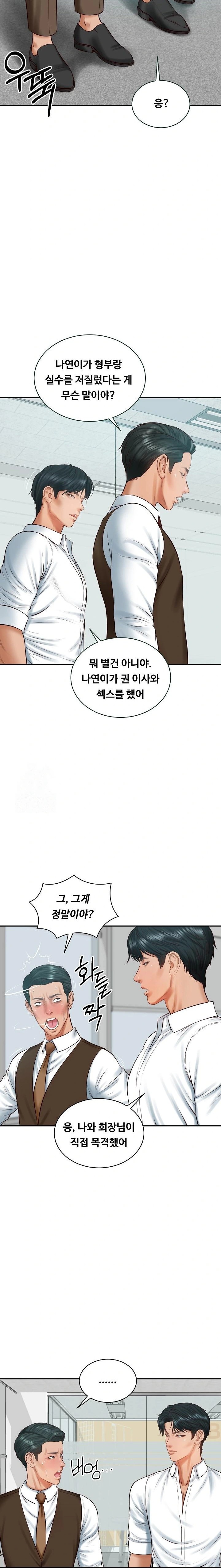 The Billionaire’s Monster Cock Son-In-Law Raw Chapter 56 - Page 15