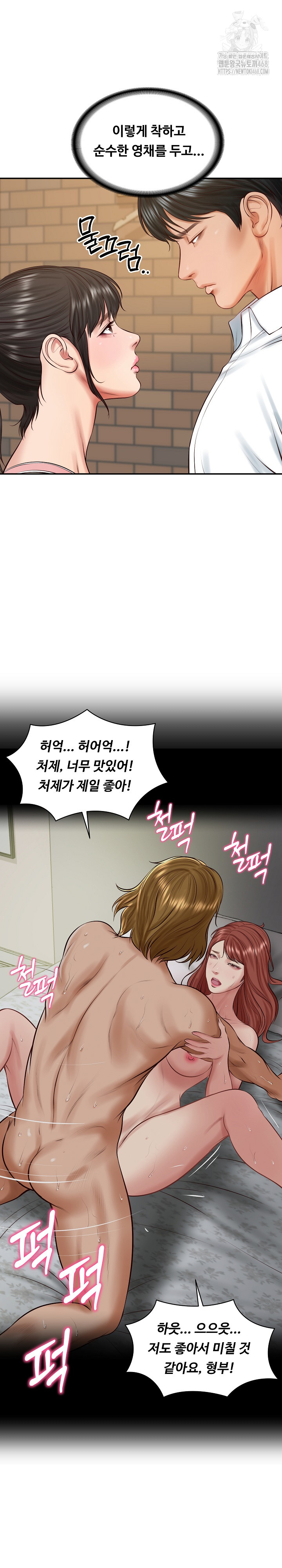 The Billionaire’s Monster Cock Son-In-Law Raw Chapter 57 - Page 2