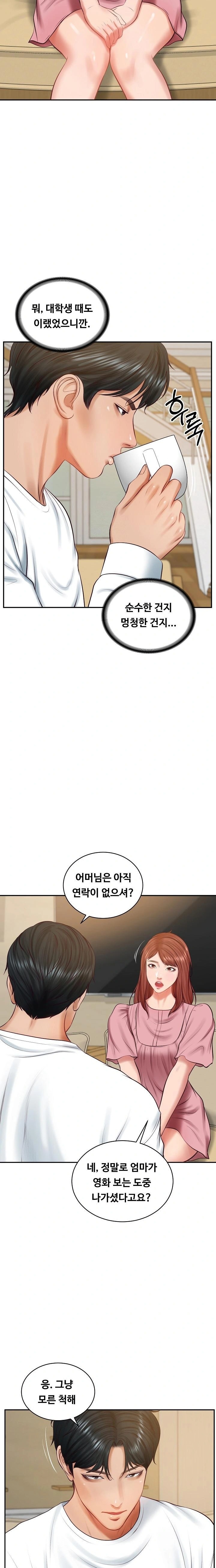 The Billionaire’s Monster Cock Son-In-Law Raw Chapter 58 - Page 5