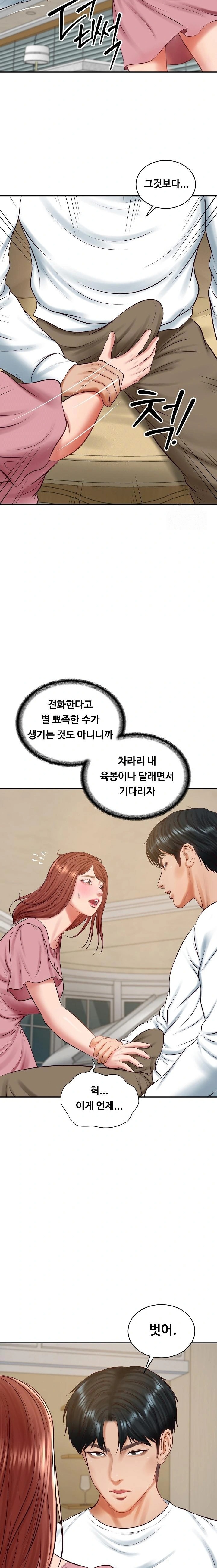 The Billionaire’s Monster Cock Son-In-Law Raw Chapter 58 - Page 7