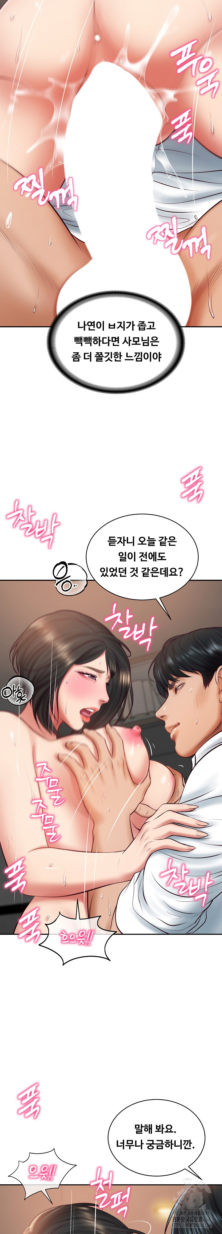 The Billionaire’s Monster Cock Son-In-Law Raw Chapter 59 - Page 20