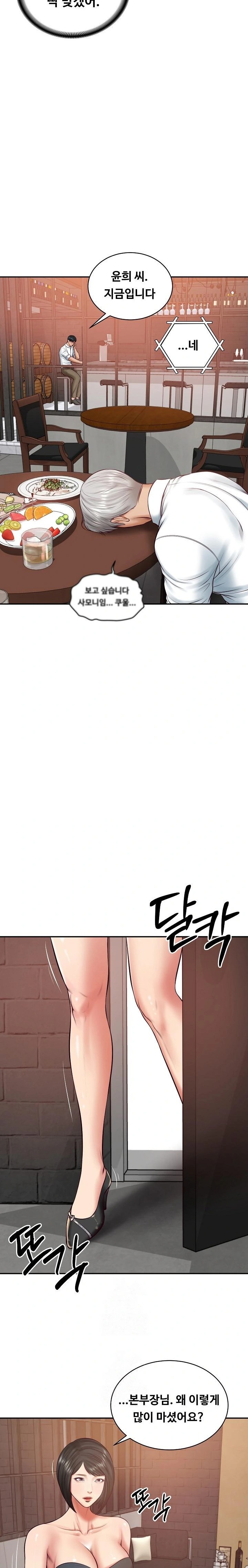 The Billionaire’s Monster Cock Son-In-Law Raw Chapter 60 - Page 11