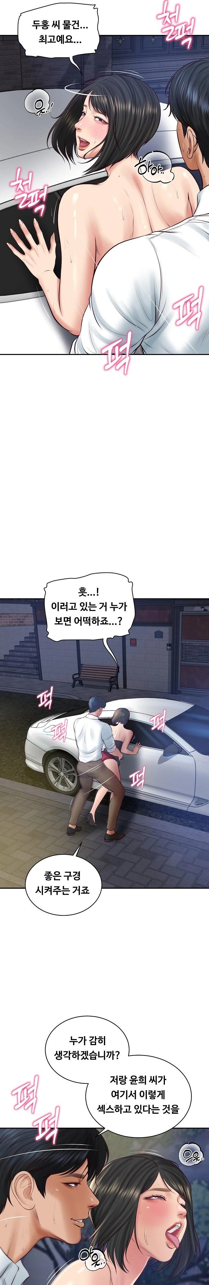 The Billionaire’s Monster Cock Son-In-Law Raw Chapter 61 - Page 15