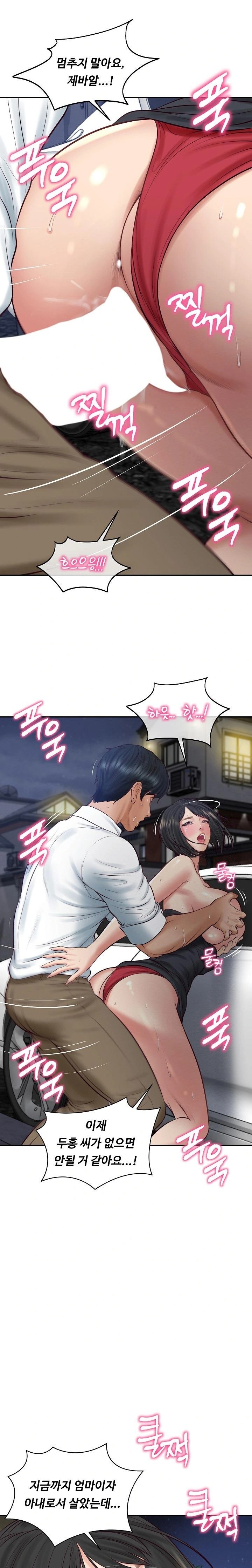 The Billionaire’s Monster Cock Son-In-Law Raw Chapter 61 - Page 17