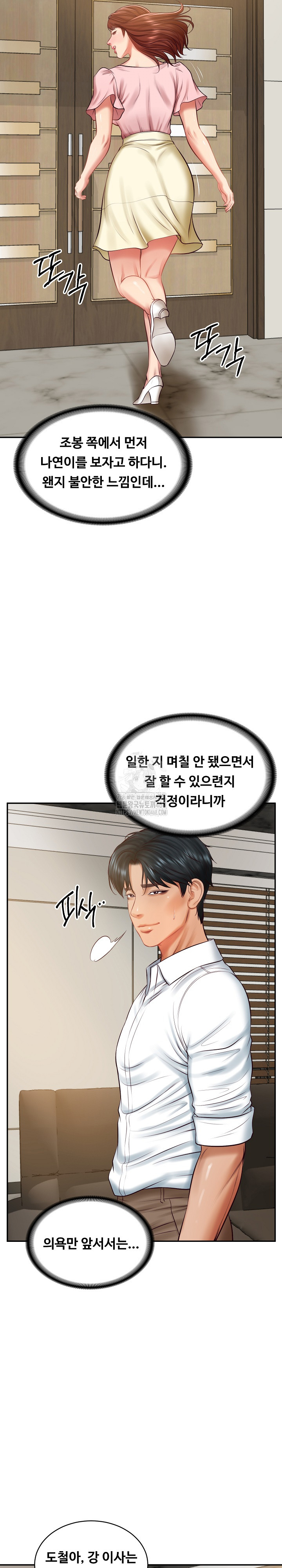 The Billionaire’s Monster Cock Son-In-Law Raw Chapter 62 - Page 12