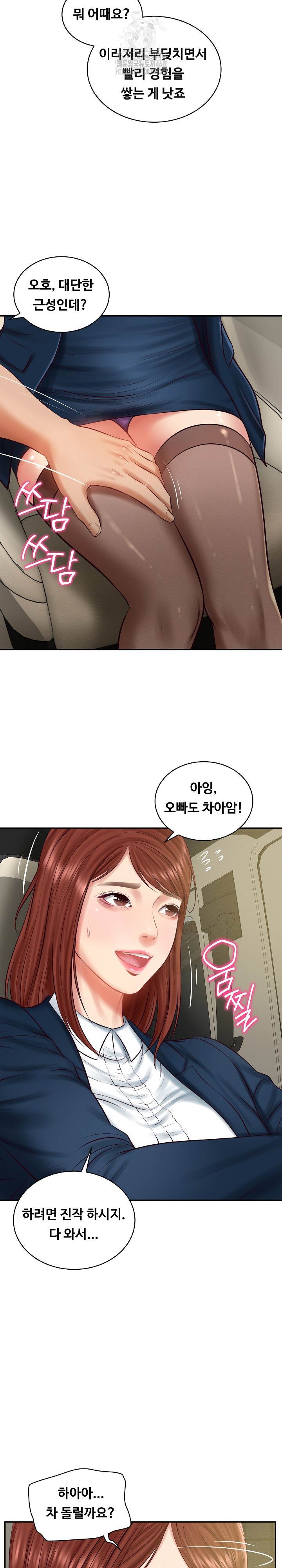 The Billionaire’s Monster Cock Son-In-Law Raw Chapter 62 - Page 16