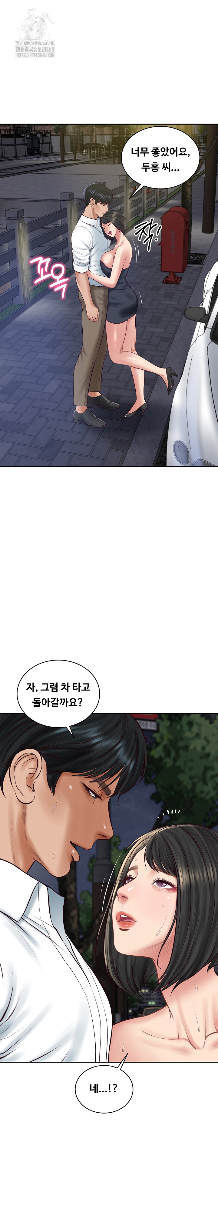 The Billionaire’s Monster Cock Son-In-Law Raw Chapter 62 - Page 2