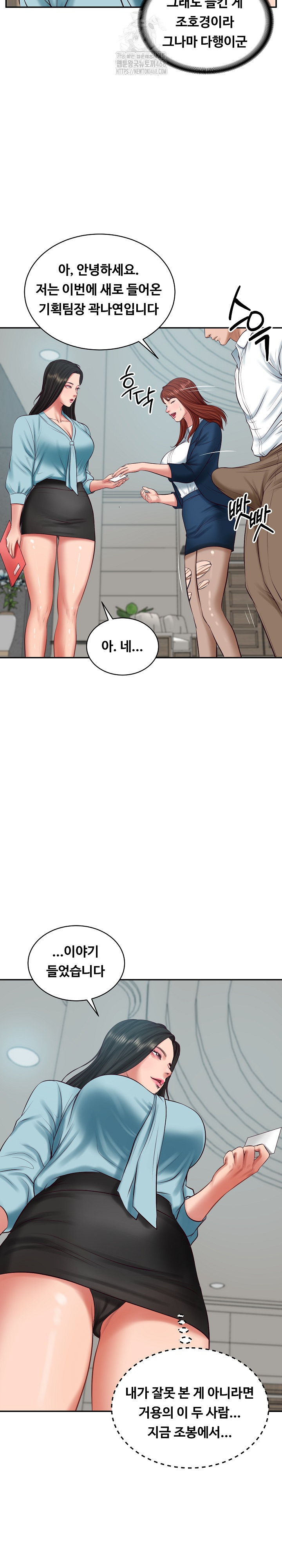 The Billionaire’s Monster Cock Son-In-Law Raw Chapter 63 - Page 17