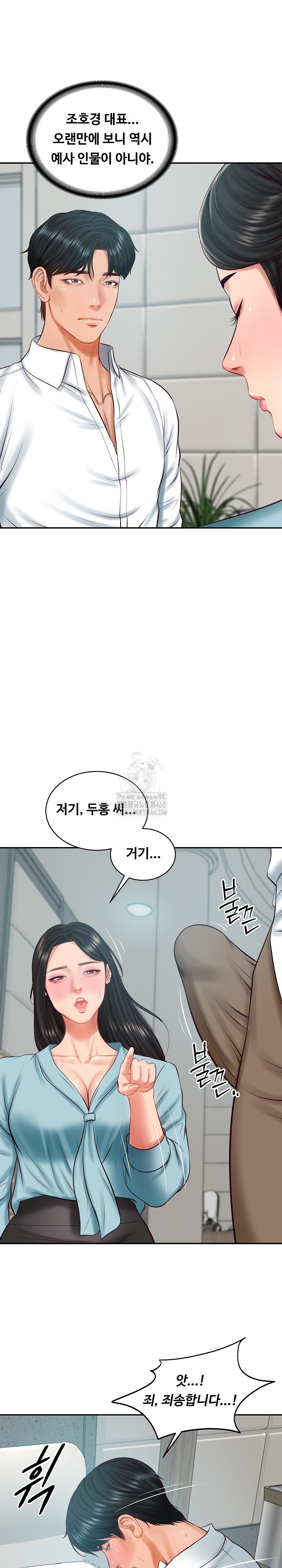 The Billionaire’s Monster Cock Son-In-Law Raw Chapter 63 - Page 18