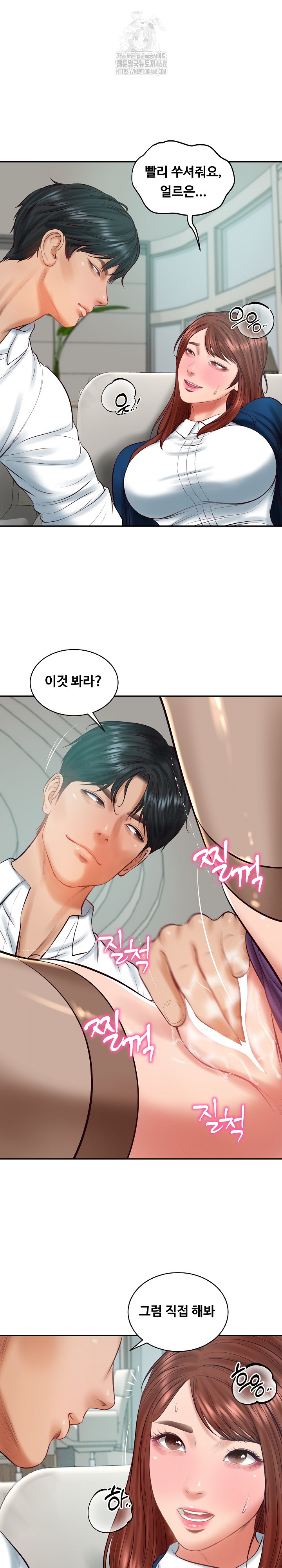 The Billionaire’s Monster Cock Son-In-Law Raw Chapter 63 - Page 2