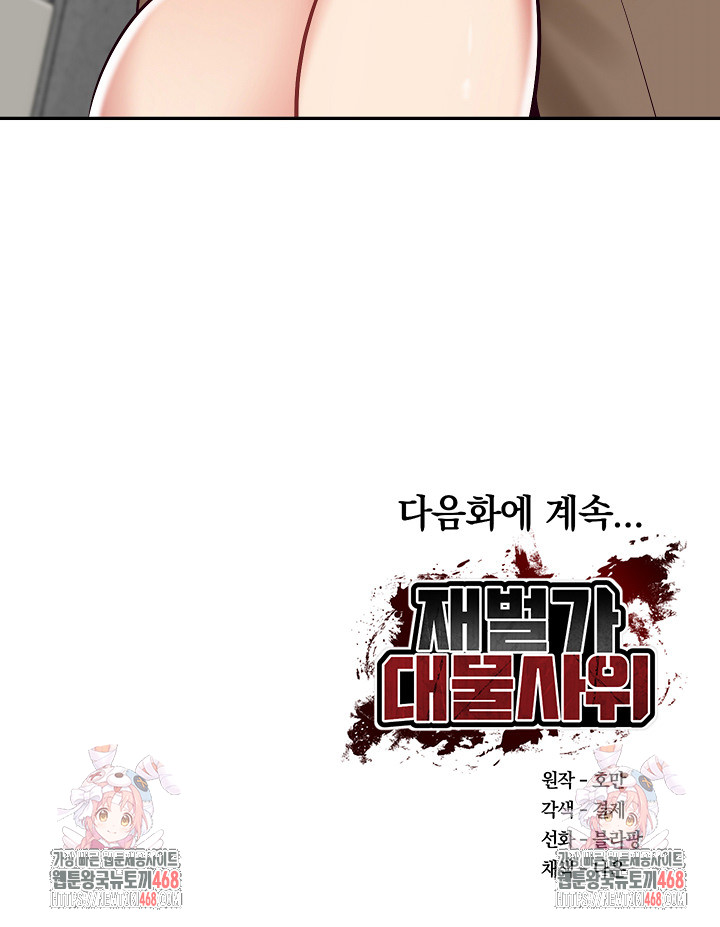 The Billionaire’s Monster Cock Son-In-Law Raw Chapter 63 - Page 29