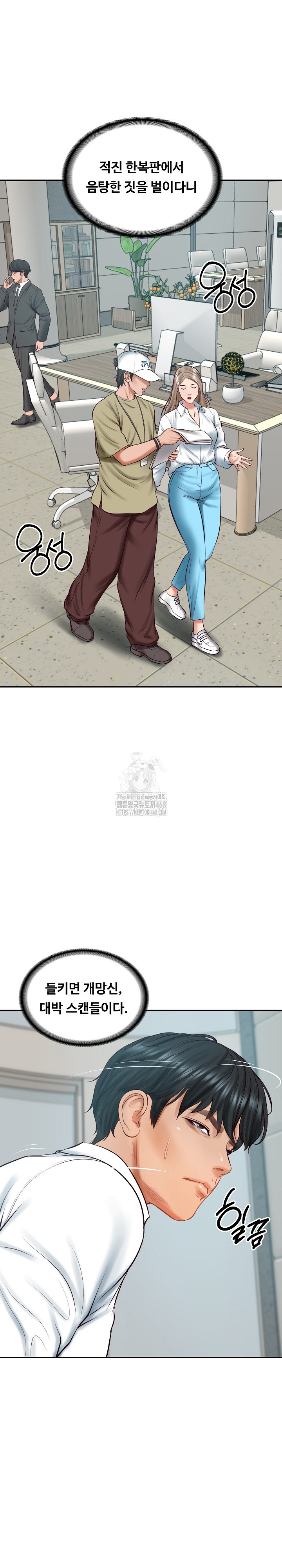 The Billionaire’s Monster Cock Son-In-Law Raw Chapter 63 - Page 7